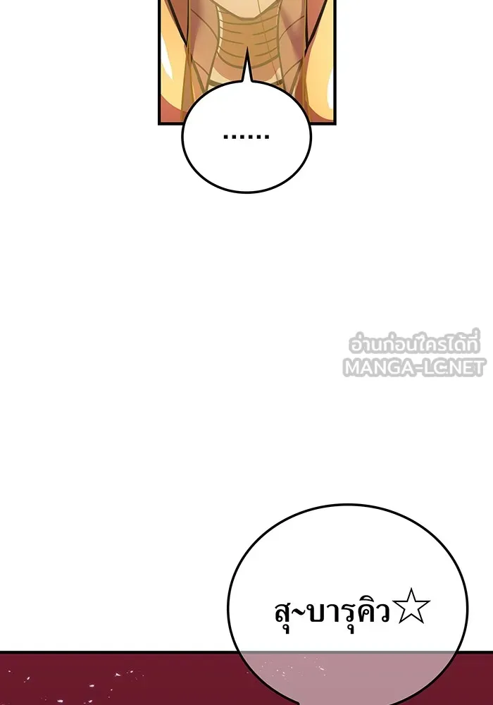 เพลเยอร์เลือดเทวะ ตอนที่ 48 หายนะครั้งที่ 1 ① รูปที่ 108