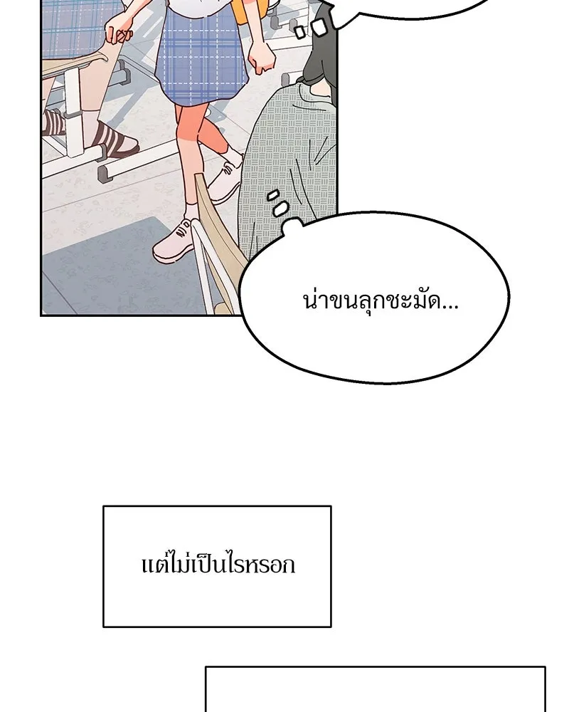 Pyramid Game เกมพีระมิด ตอนที่ 1 รูปที่ 41