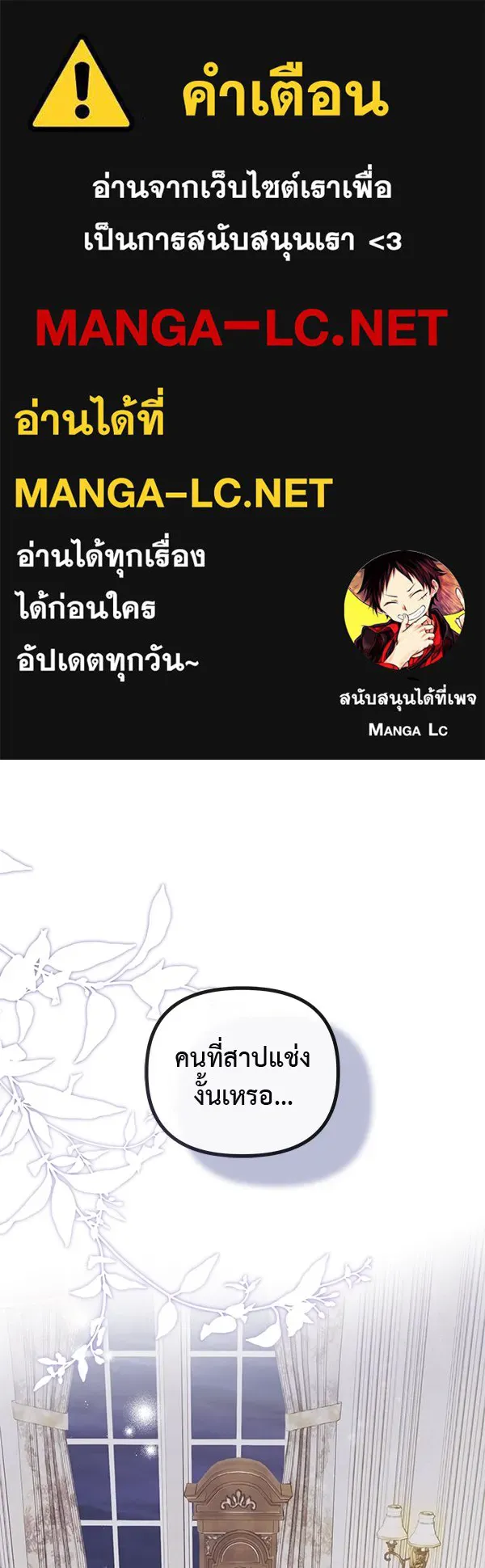 ชีวิตนี้เพื่อเธอ ตอนที่ 55 (จบซีซัน 1) รูปที่ 1