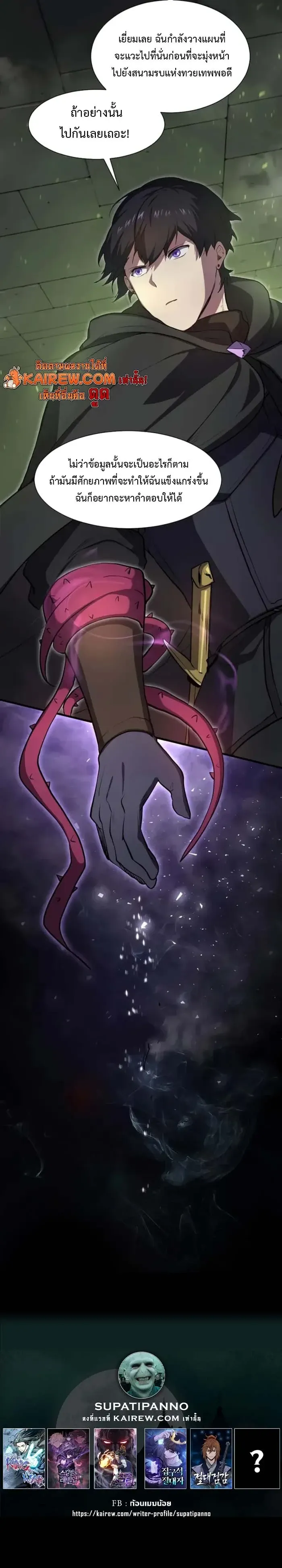 Level Up with Skills เลเวลอ_ปด_วยสก_ลข_นเทพ ตอนที่ ตอนที่ 97 รูปที่ 15