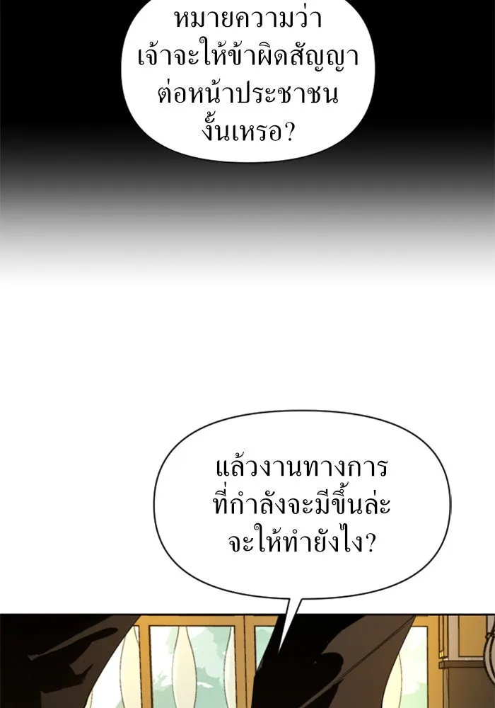 ชิงชีวิตพลิกลิขิตชะตา ตอนที่ 51. สัญญา คู่รัก รูปที่ 86