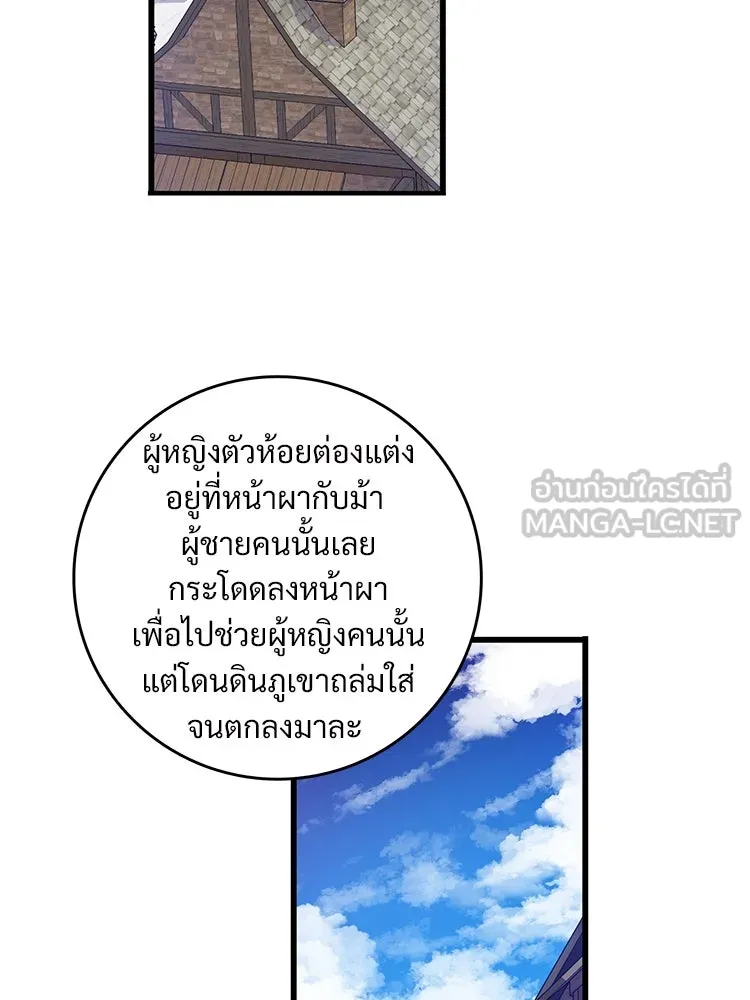 Bring the Love ตอนที่ 64 รูปที่ 21