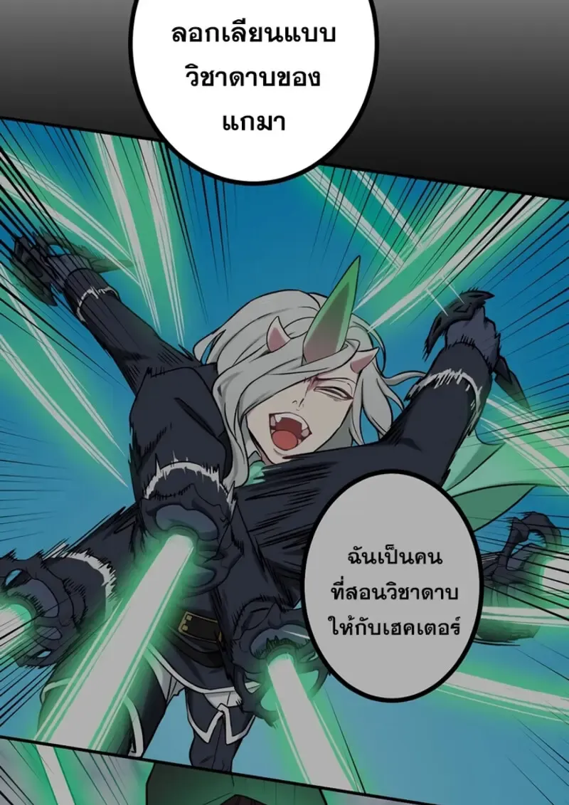 The Strongest Assassin Gets Transferred To Another World With His Whole Class ตอนที่ ตอนที่ 45 รูปที่ 126
