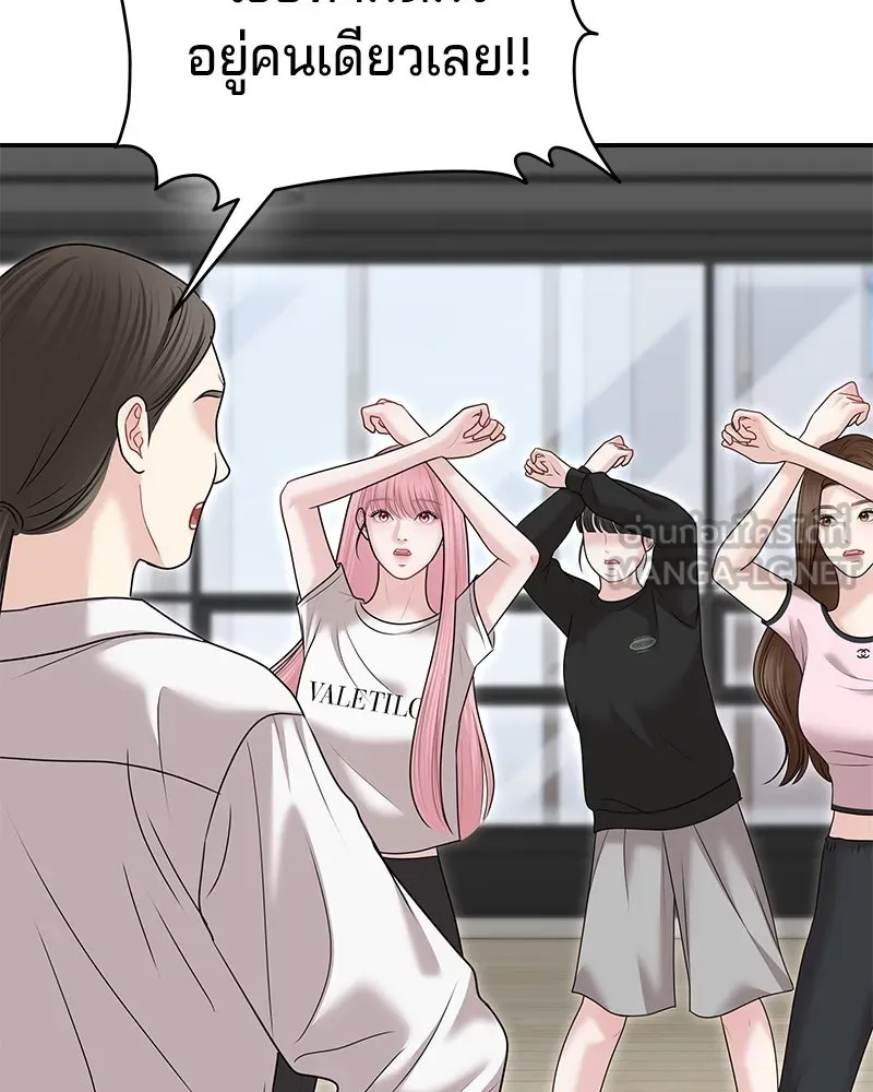 จ้า แม่คนสวย ตอนที่ 37 รูปที่ 72