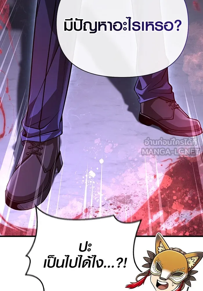 เอาชีวิตรอดในเกมฉบับคนเถื่อน ตอนที่ 85 คนเก๋าเกม รูปที่ 18