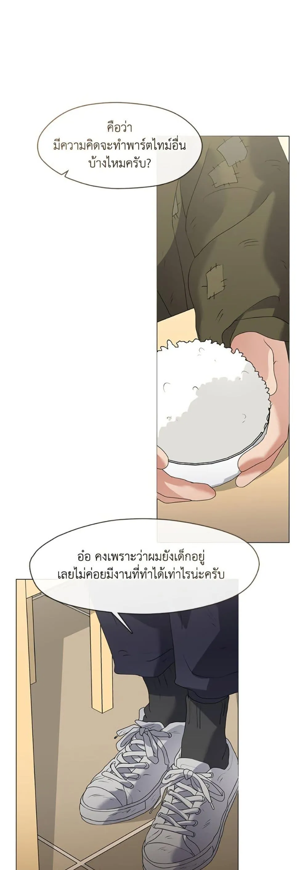 Afterlife Diner ร_านอาหารหล_งความตาย ตอนที่ ตอนที่ 88 รูปที่ 29