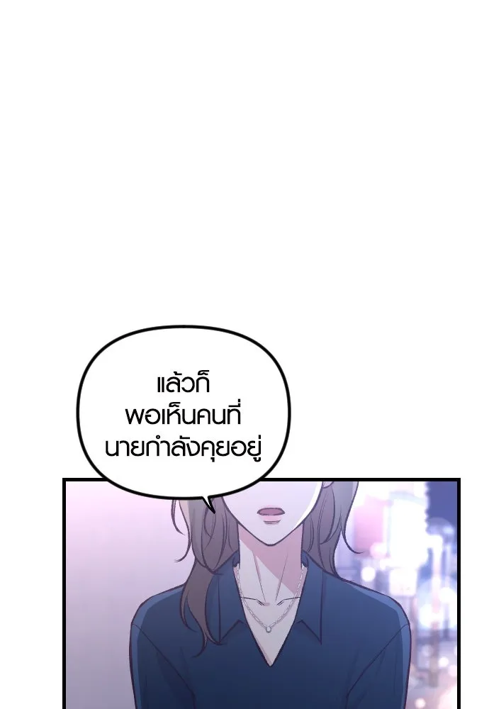 รักกันคนละครึ่งทาง ตอนที่ 6 รูปที่ 65