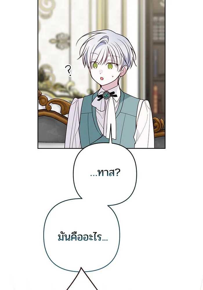 หนูน้อยทรราช ตอนที่ 119 รูปที่ 35