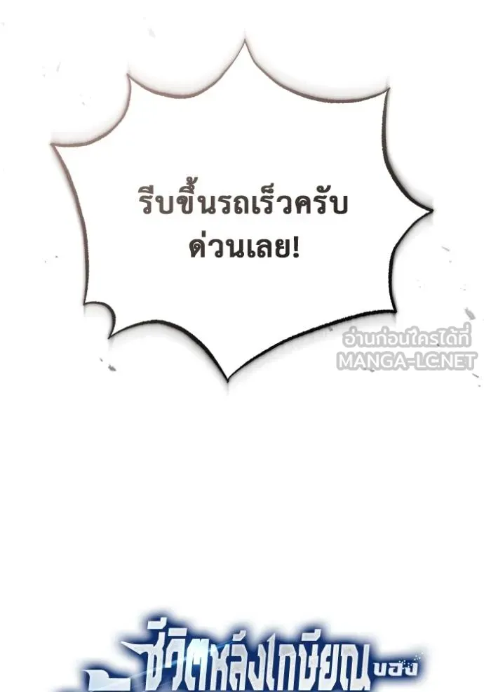 Regressor’s Life Aft ตอนที่ 53 รูปที่ 18