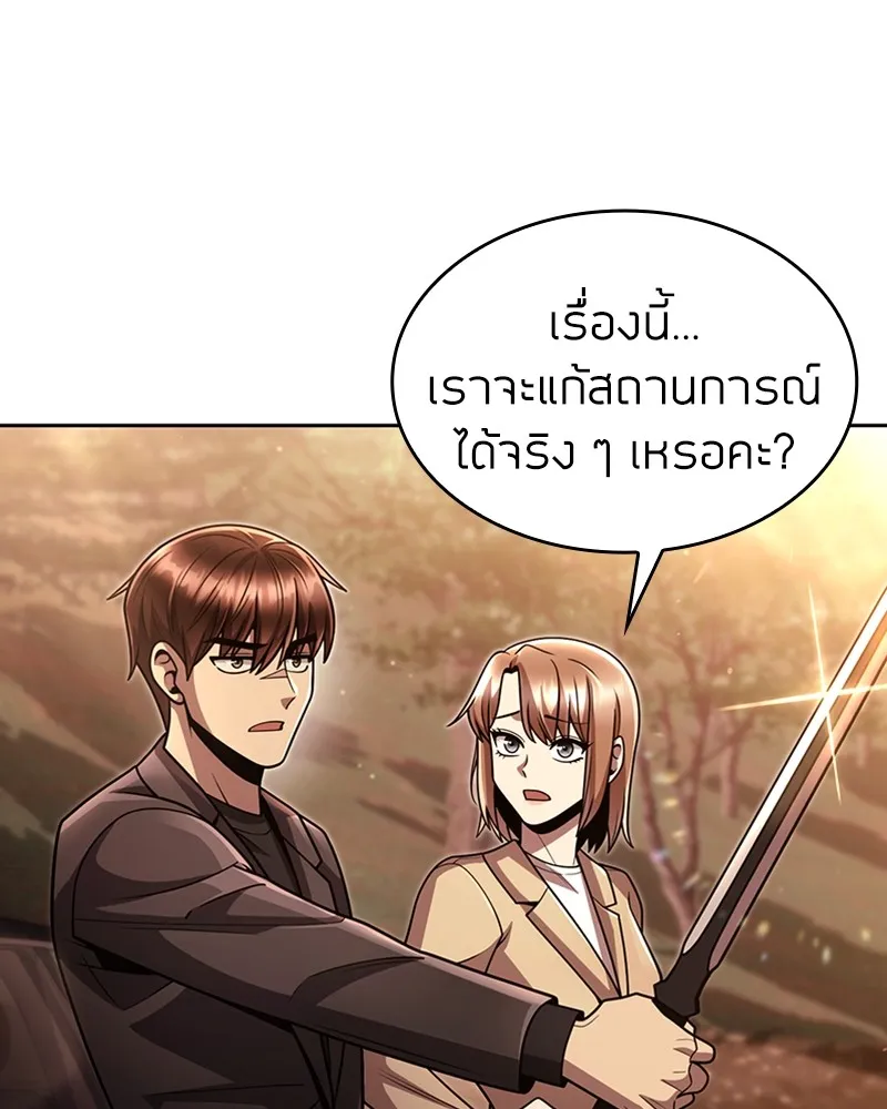 Clever Cleaning Life Of The Returned Genius Hunter ส_ดยอดฮ_นเตอร_สายคล_น ตอนที่ ตอนที่ 78 รูปที่ 70