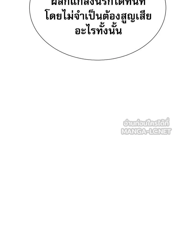 หลานอัจฉริยะ ตอนที่ 72 รูปที่ 16