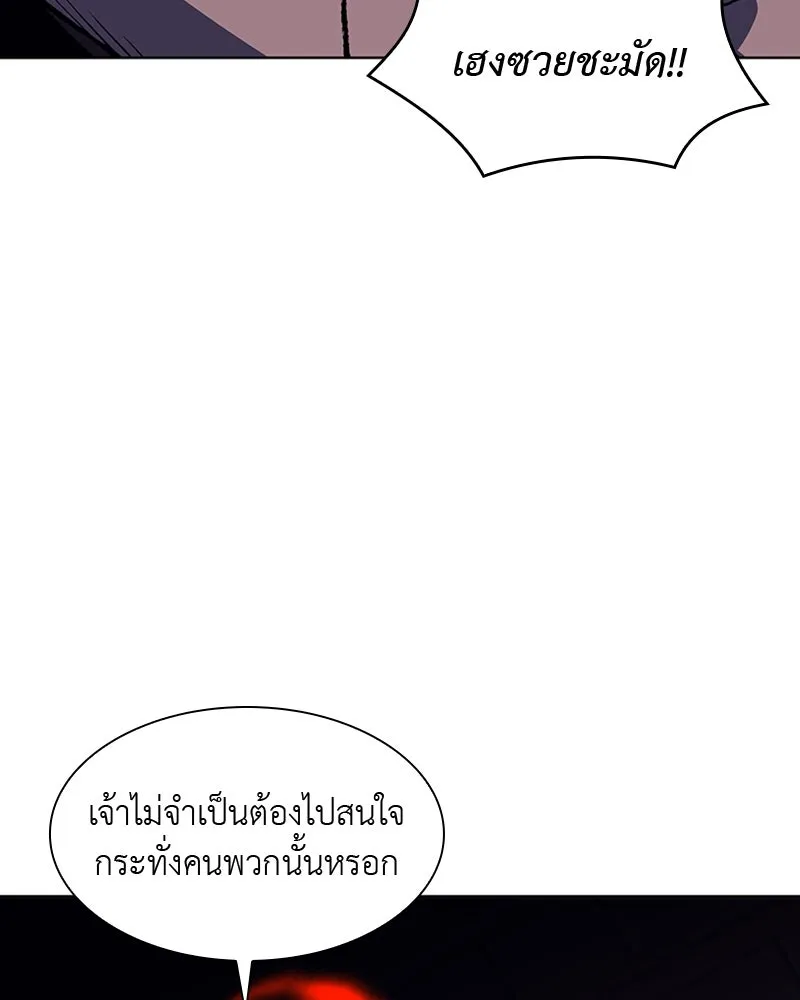 เกิดอีกทีเป็นว่าที่ประมุขลัทธิมาร ตอนที่ 23 รูปที่ 28