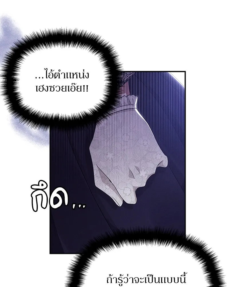 โอ้ ศัตรูที่รัก ตอนที่ 57 รูปที่ 101