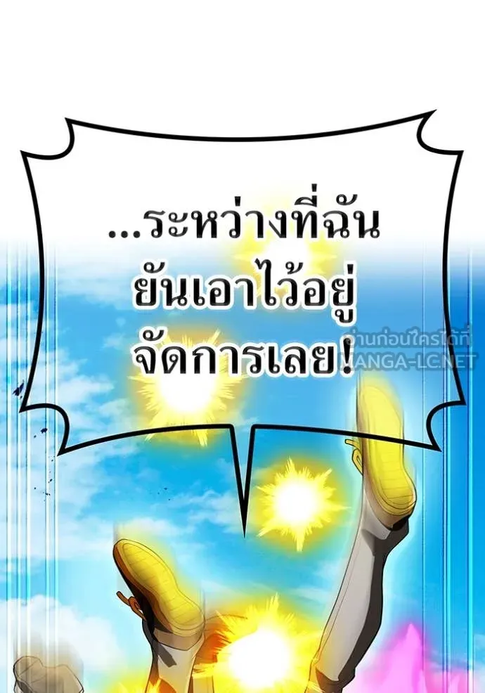 ฮันเตอร์สกิลโกง ตอนที่ 46 รูปที่ 111