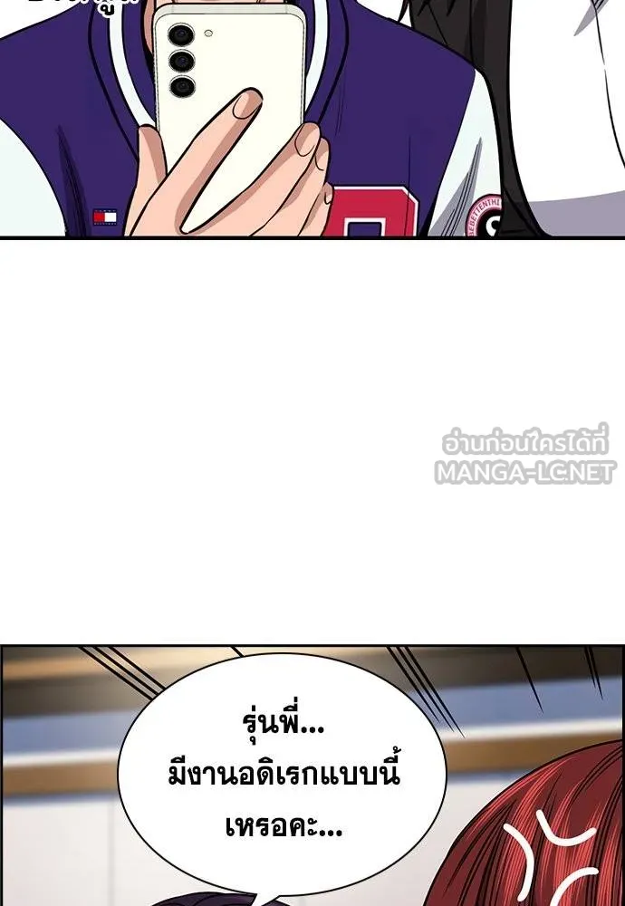 การศึกษาที่แท้จริง ตอนที่ 184 รูปที่ 42