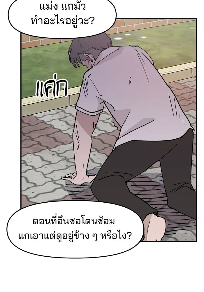 ห้องเรียนสาวแสบ ตอนที่ 4 รูปที่ 91