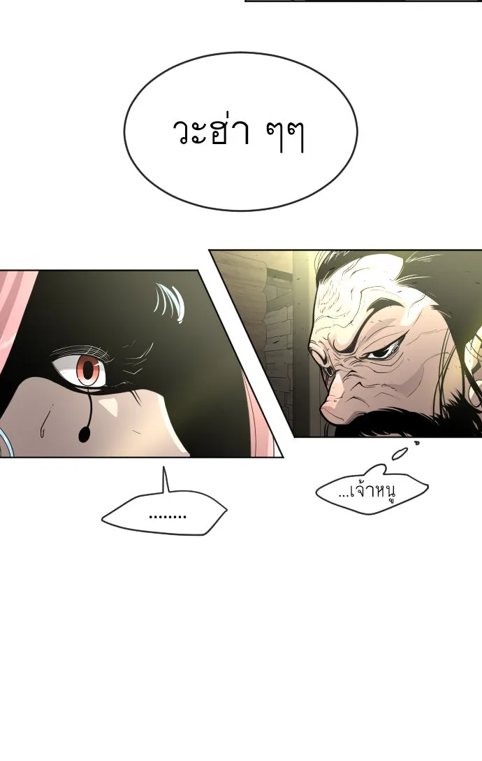 ยุคแห่งยอดมนุษย์ ตอนที่ 22 รูปที่ 95