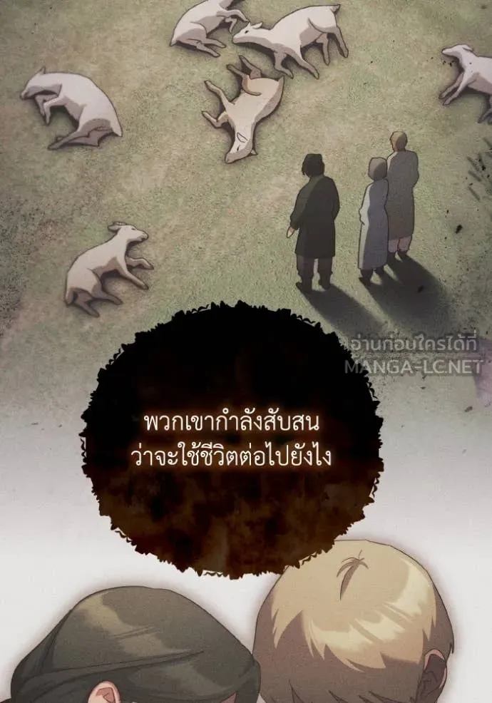 ราชินีจอมมาร ตอนที่ 48 รูปที่ 49