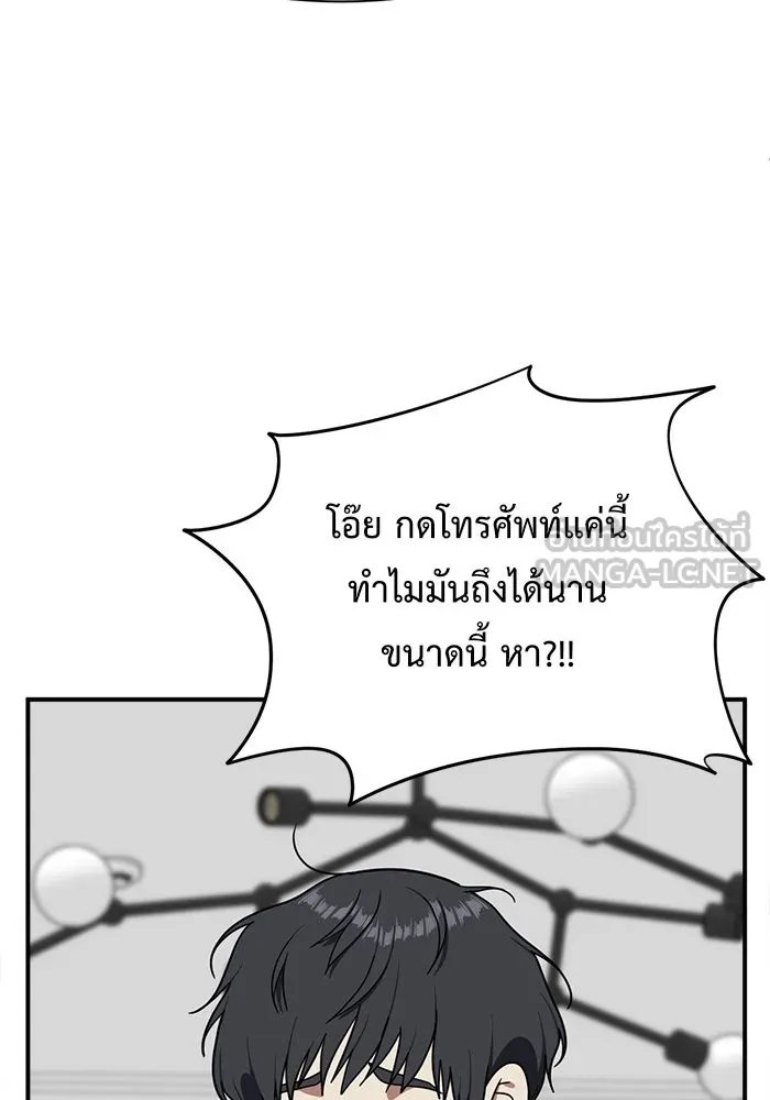 ช่วยเปลี่ยนฉันที ตอนที่ 71. ยอมินซอ 21 รูปที่ 36