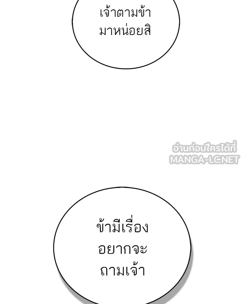 สุดยอดเทรนเนอร์แห่งยุทธภพ ตอนที่ 17 มาพยายามกันเถอะ!! รูปที่ 33