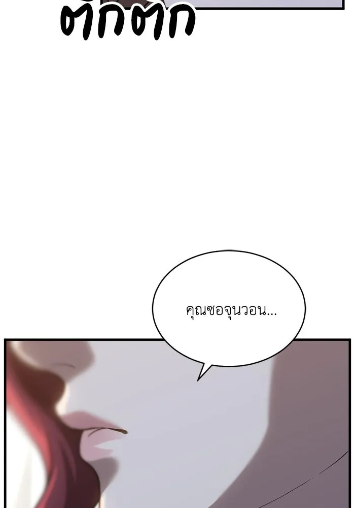 ชีวิตรักฉบับเดจาวู ตอนที่ 56 รูปที่ 25