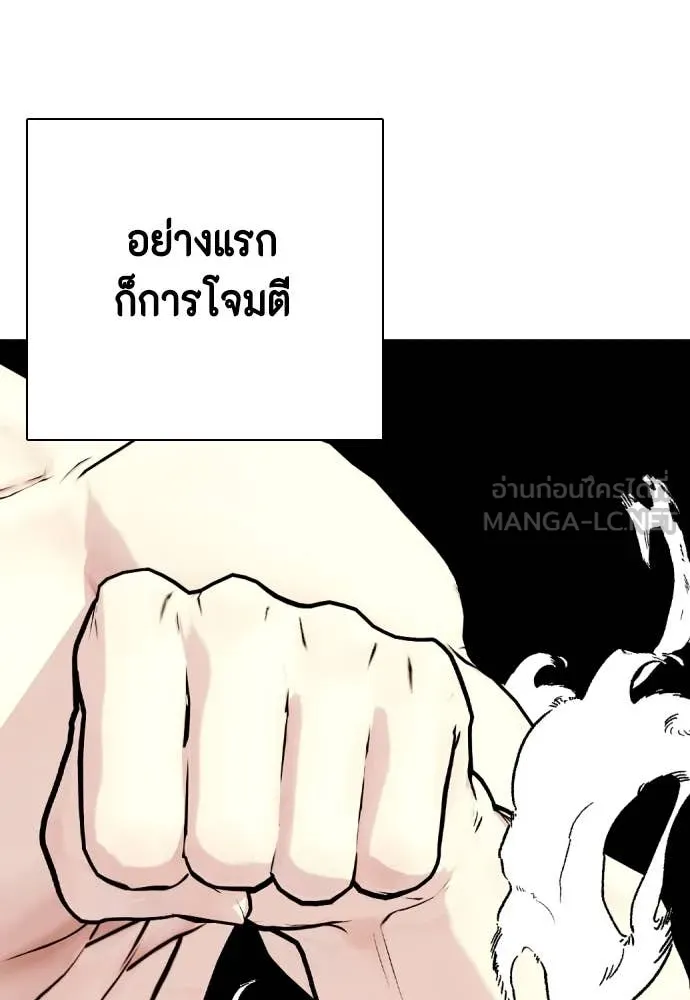 หมาหัวเน่า ตอนที่ 131 รูปที่ 78