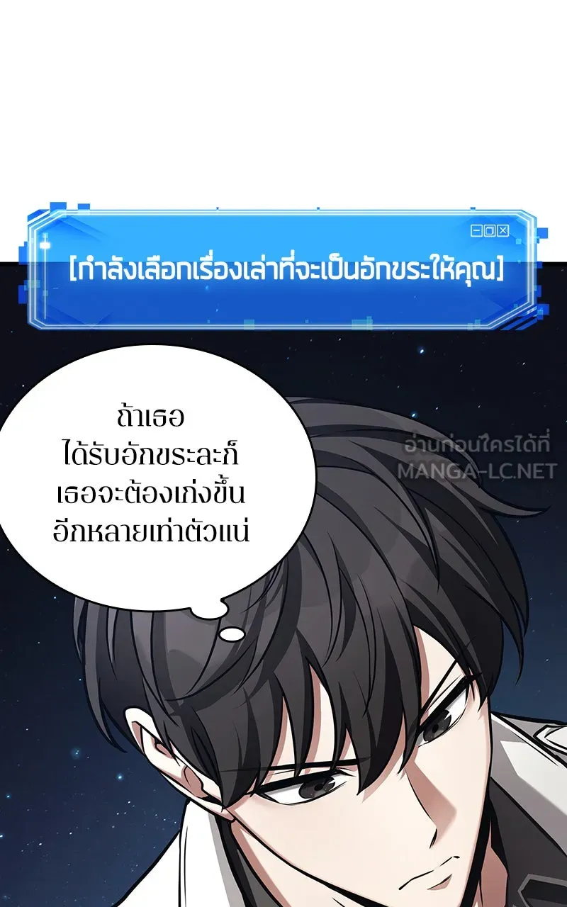Omniscient Reader อ่านชะตาวันสิ้นโลก ตอนที่ 31 สุสานบทละคร (1) รูปที่ 105