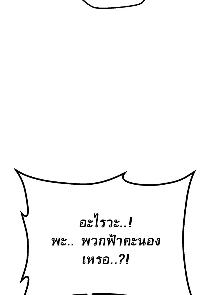 ราชาลานประลอง ตอนที่ 26 รูปที่ 163