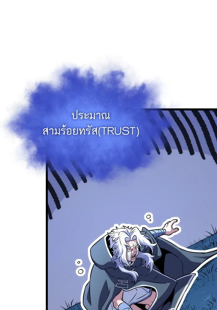 หลังวันสิ้นโลก ตอนที่ 90 รูปที่ 56