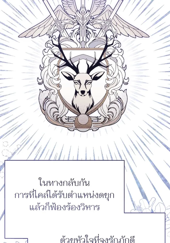 แด่ตัวละครโปรดที่ถูกทิ้ง ตอนที่ 85 รูปที่ 97