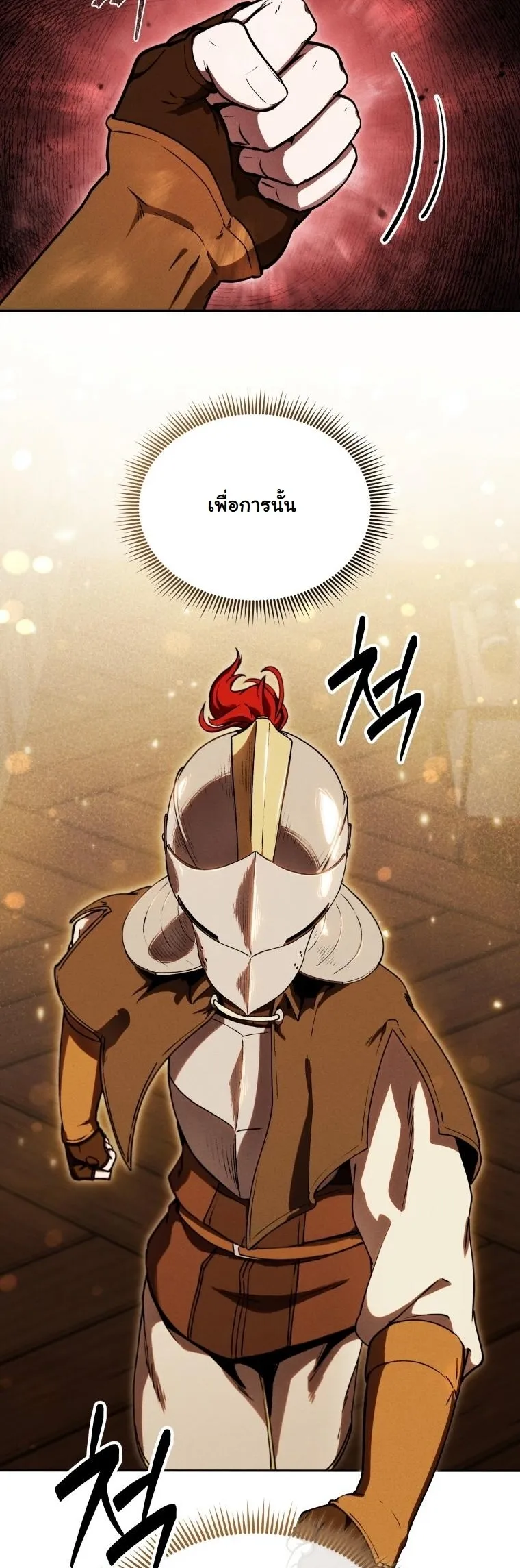 Dungeon Gourmet อ_ศว_นเป_บพ_สดาร เปล_ยนม_งกรให_เป_นเมน_เด_ด ตอนที่ ตอนที่ 24 รูปที่ 16