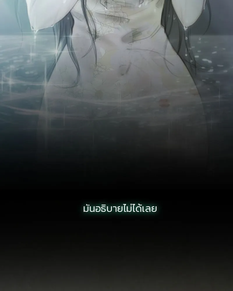 เซเรน่า ตอนที่ 72 รูปที่ 41