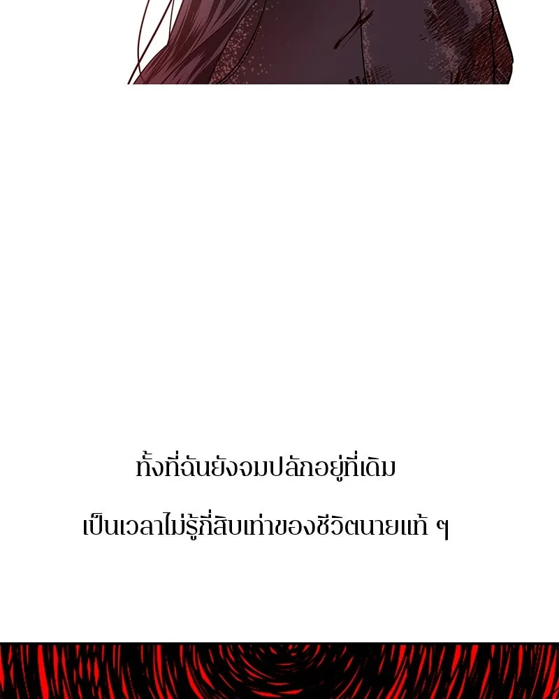 ตำนานเทพธิดาตกสวรรค์ ตอนที่ 20 รูปที่ 146