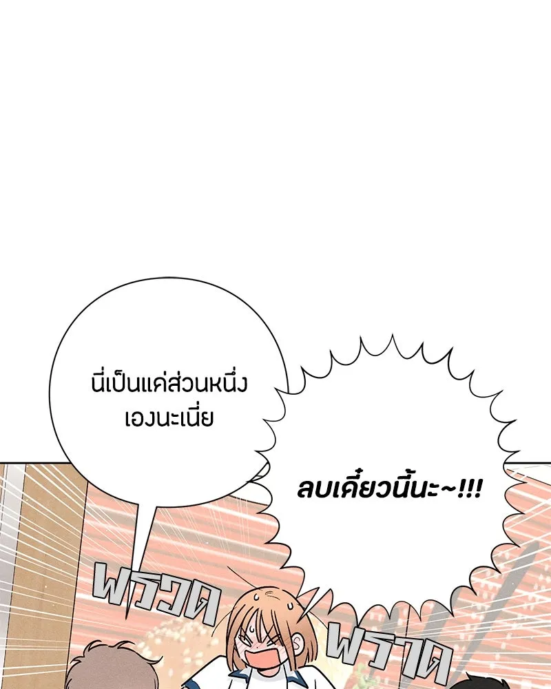 เป็นวัยรุ่นมันเหนื่อย ตอนที่ 39 รูปที่ 74