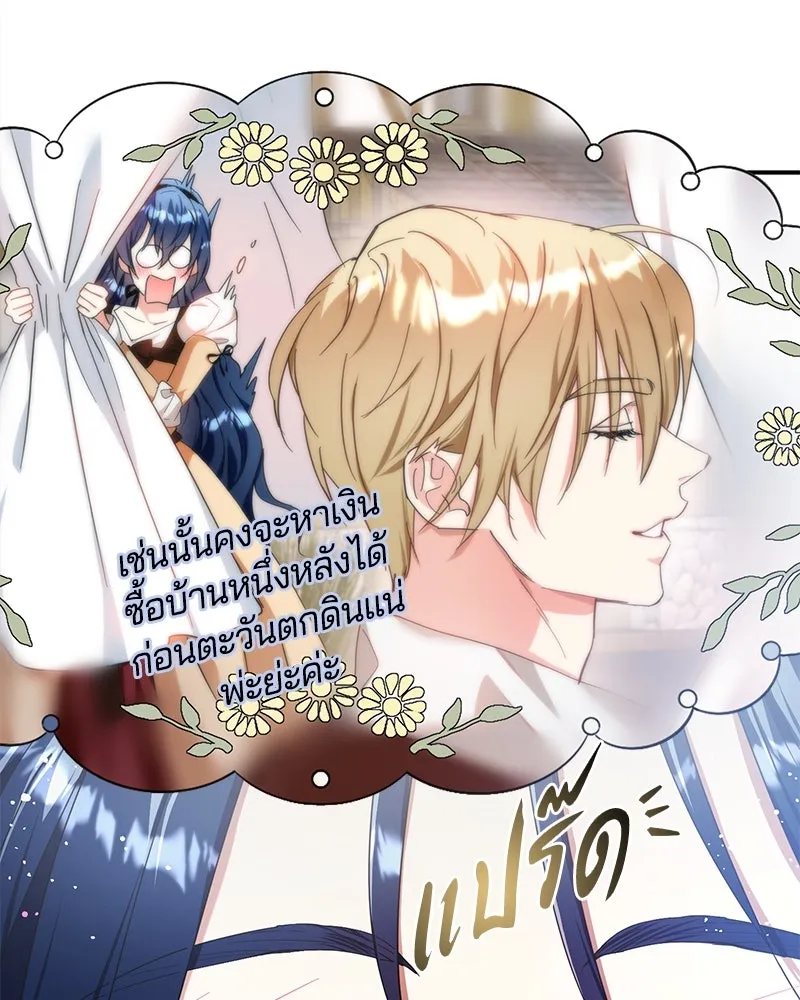 คนรักตายกลายเป็นทรราช ตอนที่ 25 รูปที่ 14