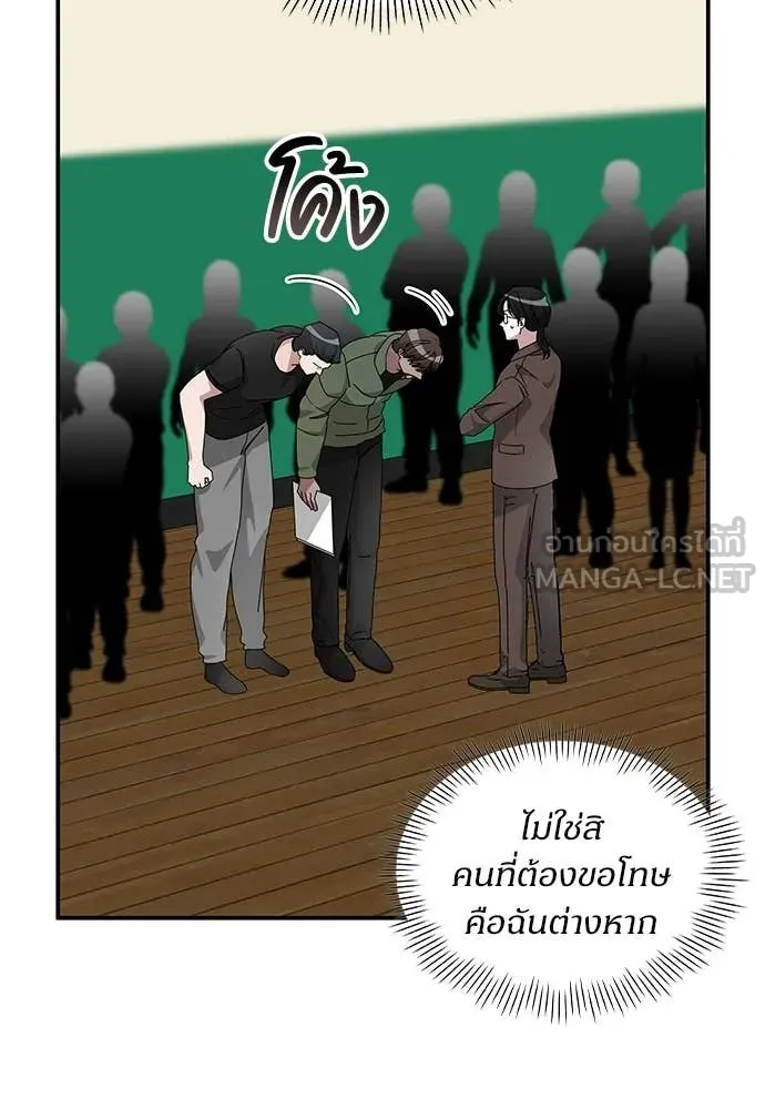 ฉันเนี่ยนะ ตอนที่ 83 รูปที่ 85