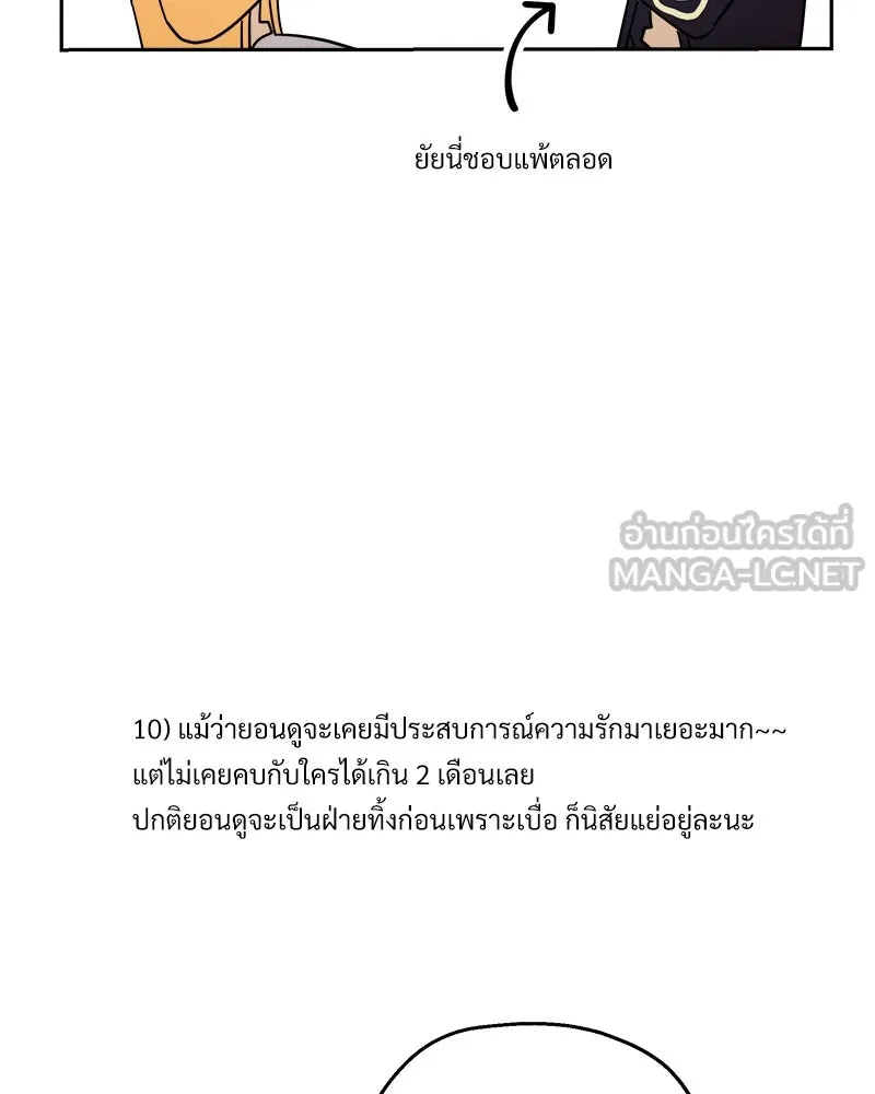 Pyramid Game เกมพีระมิด ตอนที่ q&a รูปที่ 54