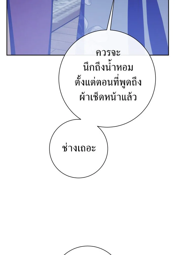 ชิงชีวิตพลิกลิขิตชะตา ตอนที่ 177. หากเทพเจ้าทรงรักลูกจริง(3) รูปที่ 28
