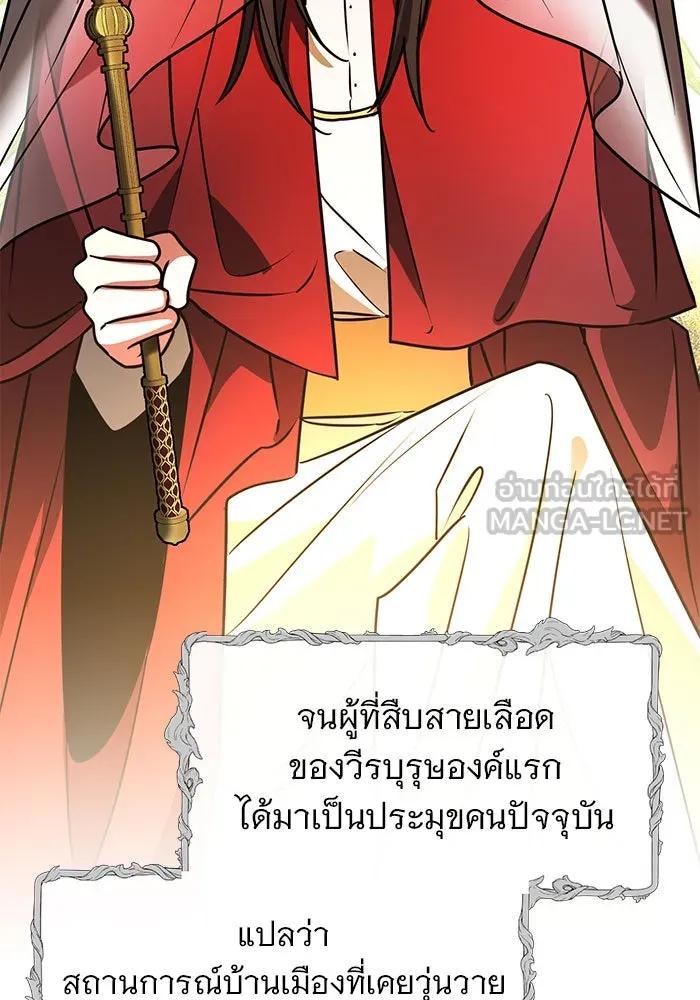 อะคาเดมีนี้เห็นทีจะเจ๊ง ตอนที่ 99 รูปที่ 105