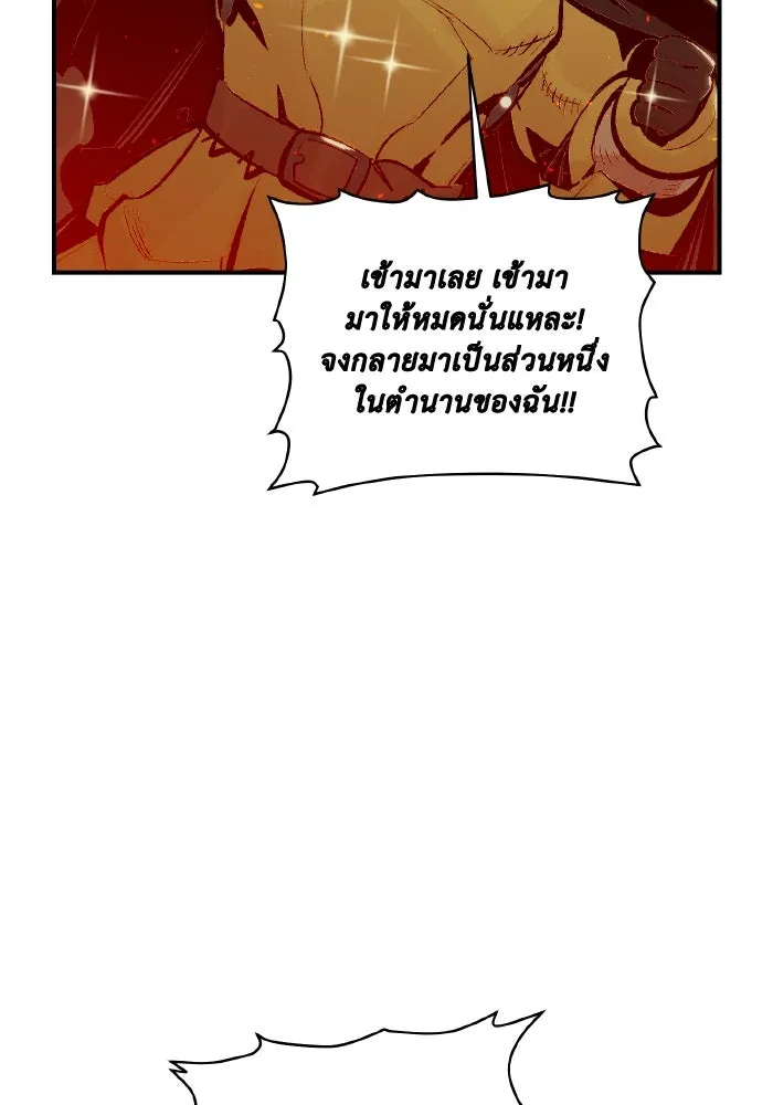 The Lone Necromancer ตอนที่ 74 รูปที่ 10