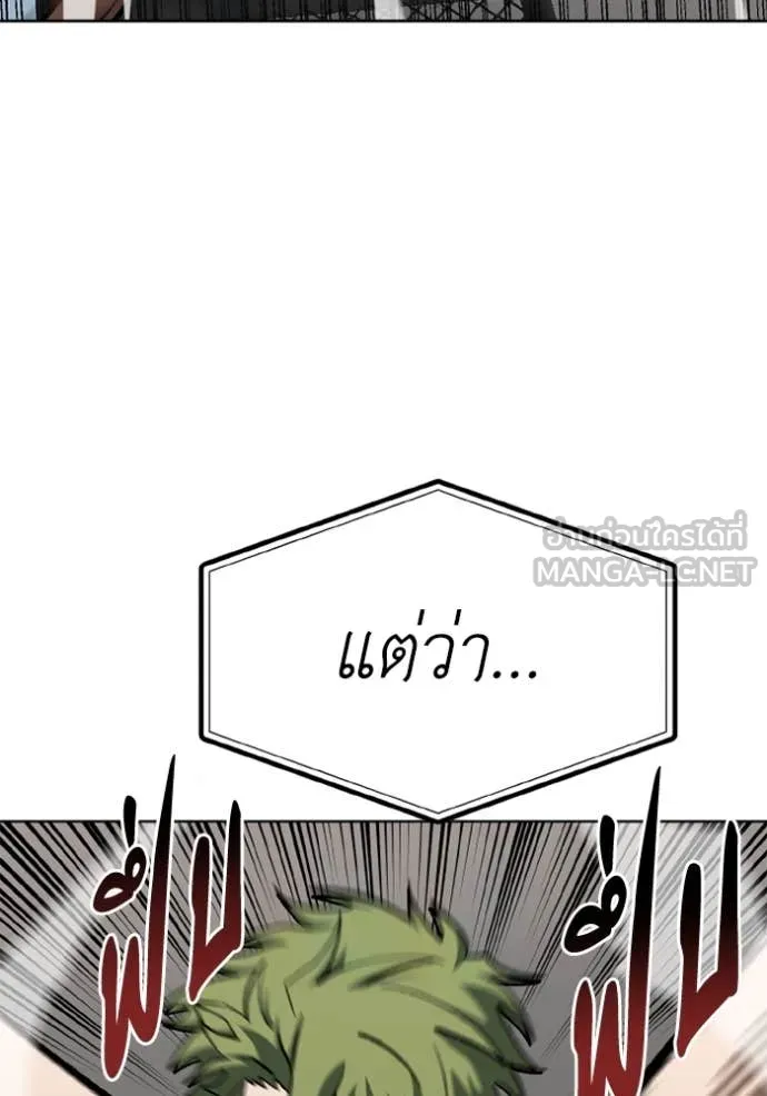 ราชาแห่งอ็อกทากอน ตอนที่ 179 รูปที่ 15