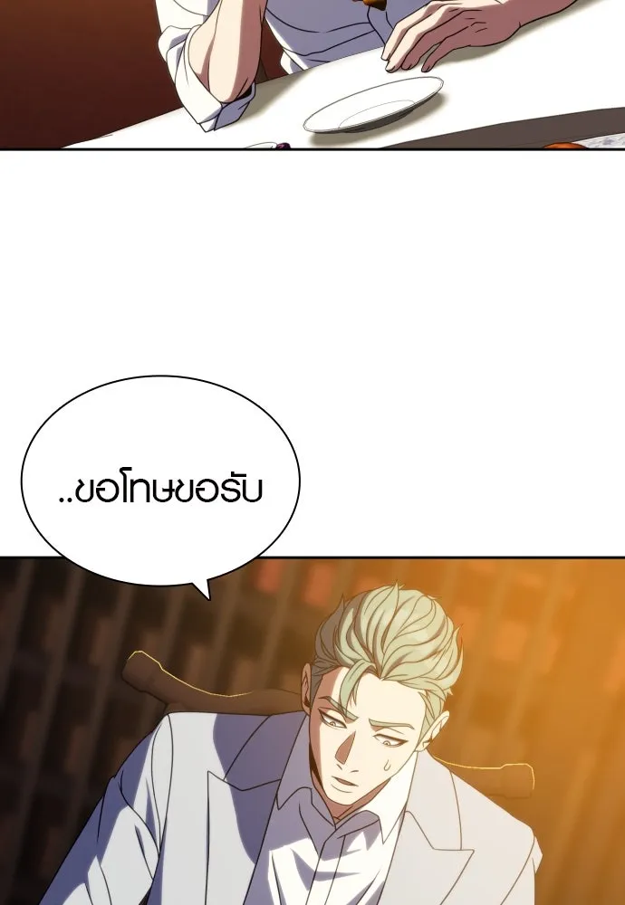 นักรบแช่แข็ง ตอนที่ 35 รูปที่ 92