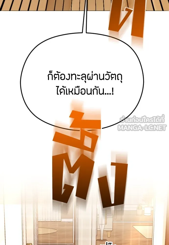 วิธีหนีตายจากนิยายโรคจิต ตอนที่ 67 รูปที่ 21