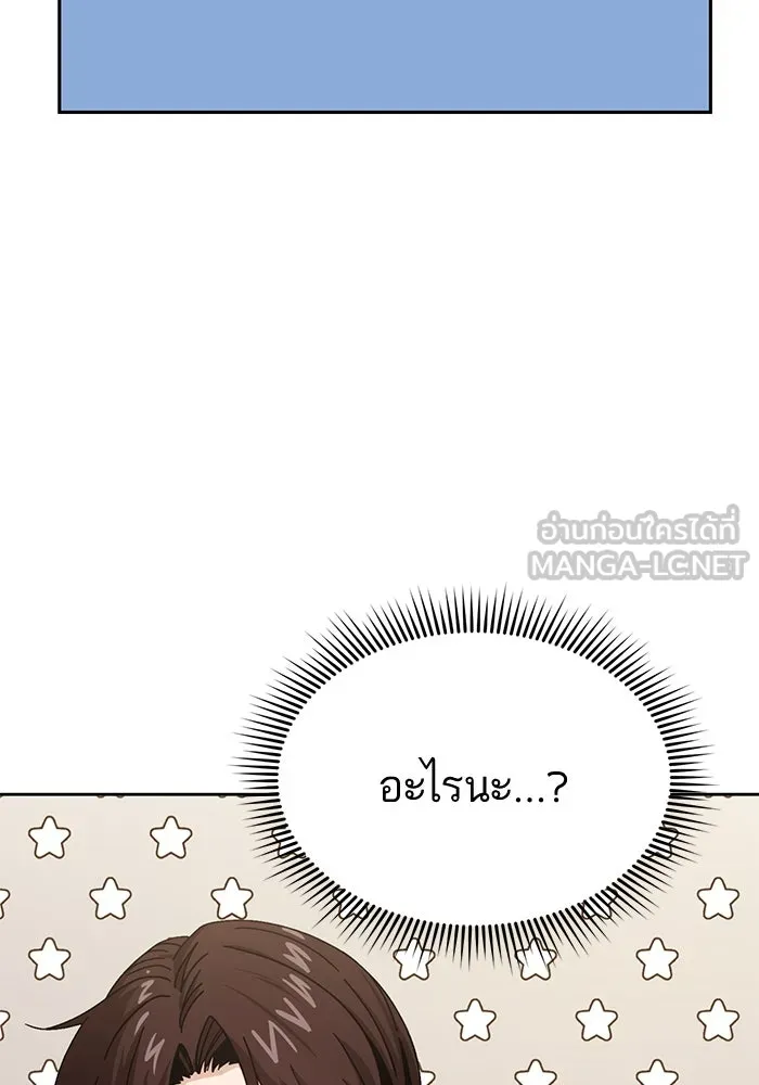 โชคชะตานำพารัก ตอนที่ 30 ล้มเหลวเหรอ รูปที่ 12