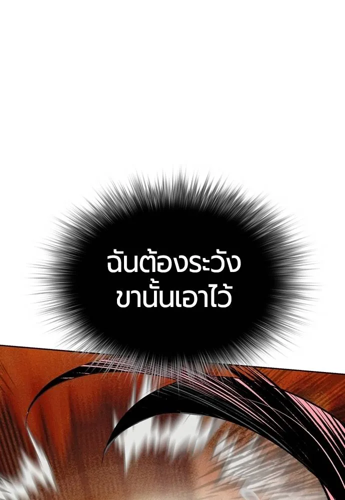 Jungle Juice ตอนที่ 126 รูปที่ 41