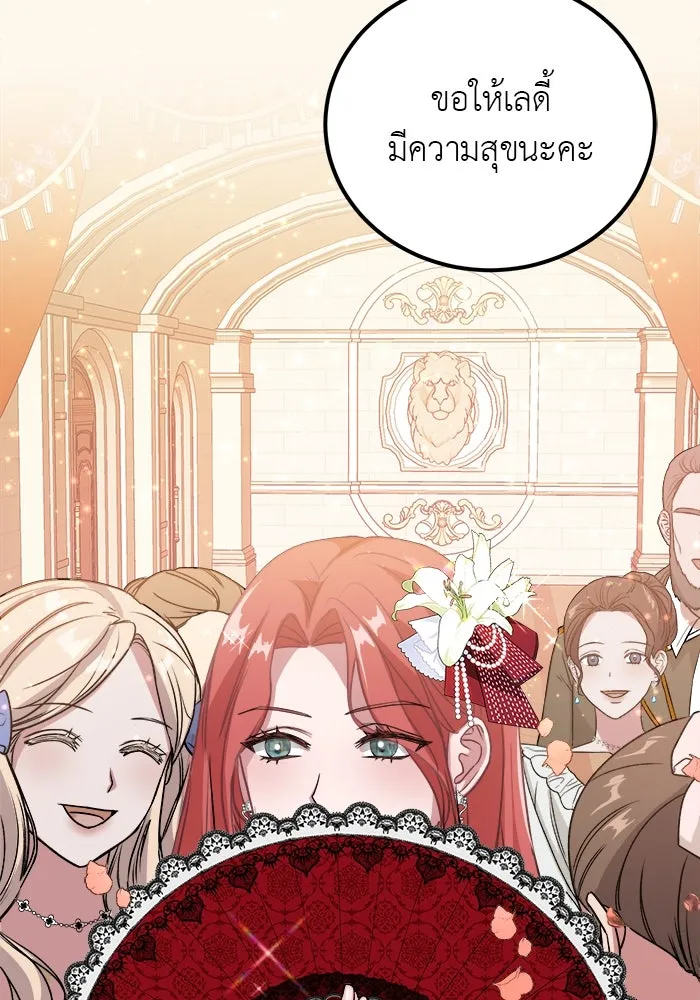 ครอบครัวพรรค์นั้น ฉันไม่มีวันกลับไป ตอนที่ 3 รูปที่ 17