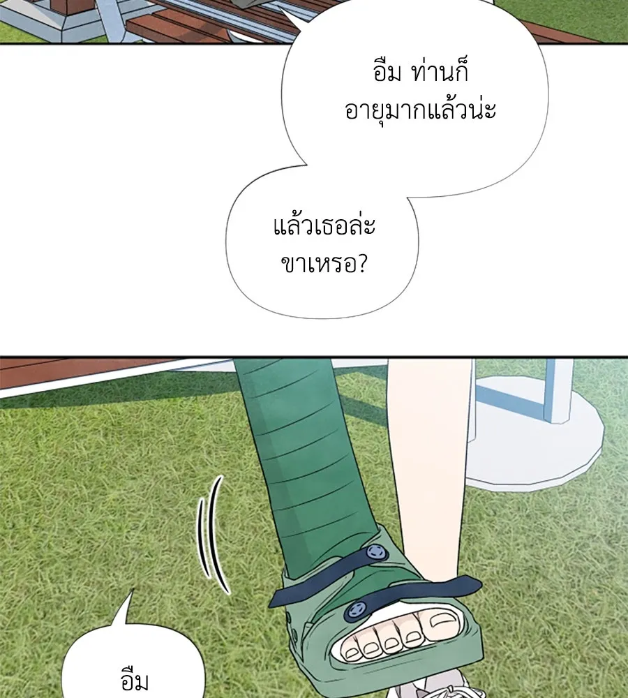 เหตุผลของคนไม่อยากอยู่ ตอนที่ 13 รูปที่ 41