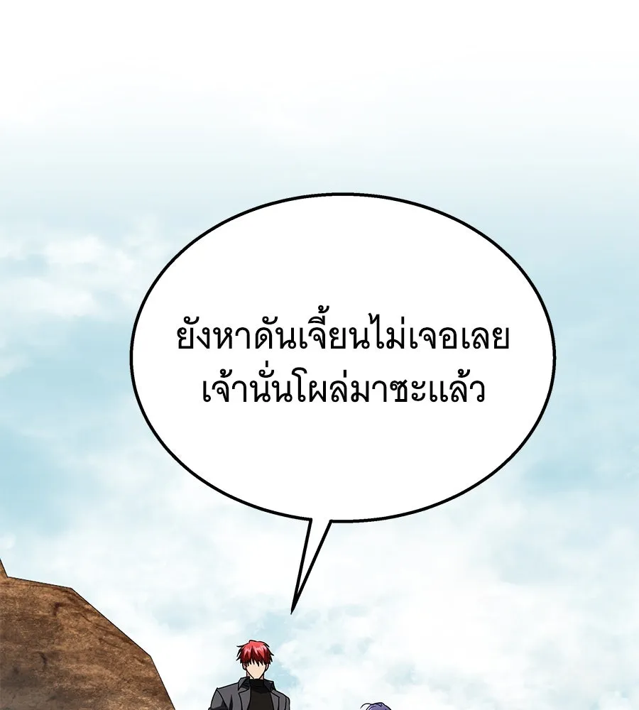 ถึกทนแทงก์แรงก์ C ตอนที่ 9 รูปที่ 20