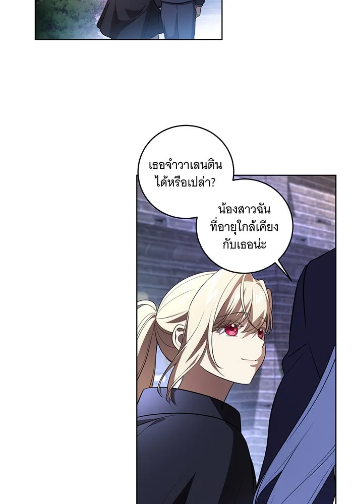 ทุกอย่างที่เสียไป ฉันขอทวงคืน ตอนที่ 30 รูปที่ 73