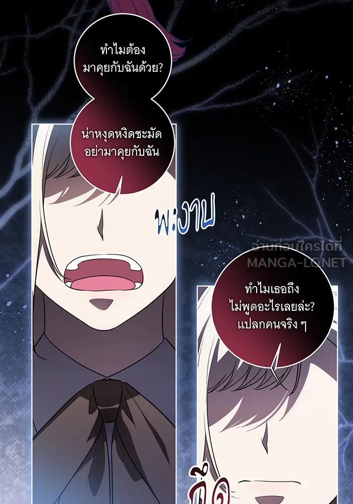 ทุกอย่างที่เสียไป ฉันขอทวงคืน ตอนที่ 30 รูปที่ 9